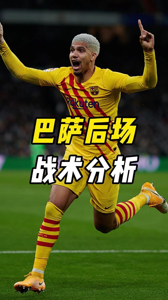 爱游戏入口-赛地聚焦——NBA常规赛清晨热度飙升，巴塞罗那强势反弹，更衣室稳定，资深球员宣示担当的简单介绍