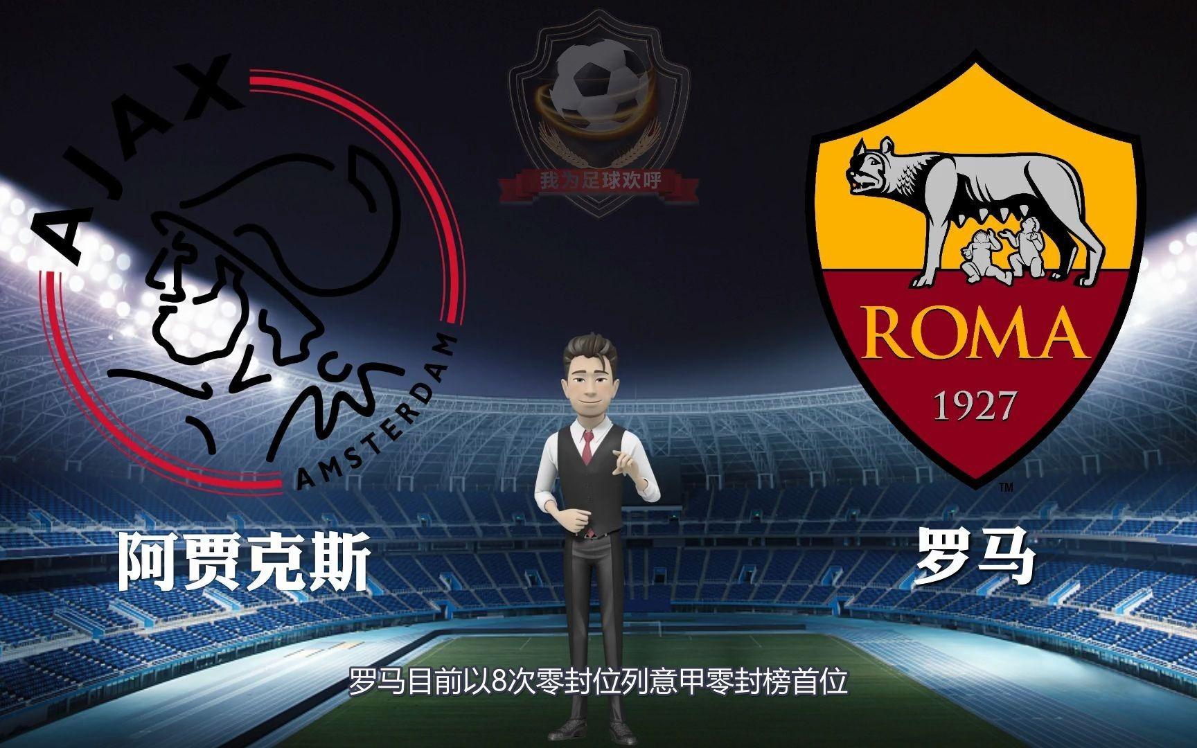 爱游戏入口-国际比赛日阿贾克斯备战意甲，豪取连胜细节曝光，目标明确，赛季目标并未改变的简单介绍