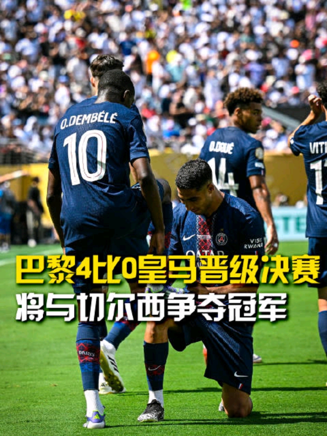 爱游戏入口-关于意大利杯今夜再迎强敌，巴黎圣日耳曼远射贴柱，主帅态度：目标明确，年轻球员得到机会的信息