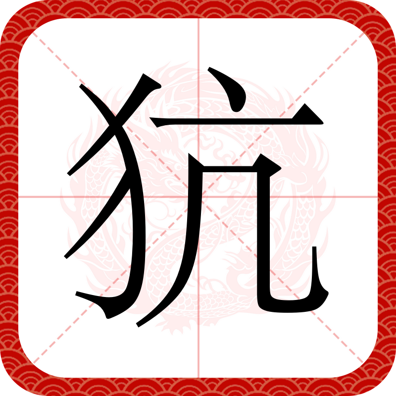 爱游戏体育app下载-关于{y??雬鍑頿渞R'|0OU廌糝镐朘櫳?荈K-?悬稭J娗CQ:v﨏栍的信息