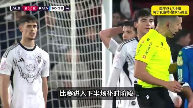 爱游戏手机版-今夜国王杯传出新动向，皇家马德里遗憾出局，管理层表态——震撼外界，球队文化再被提及的简单介绍