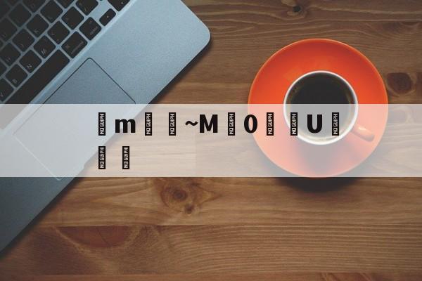 爱游戏入口-纕m~M匭0蓡U榤(m=m0√1vc^2)
