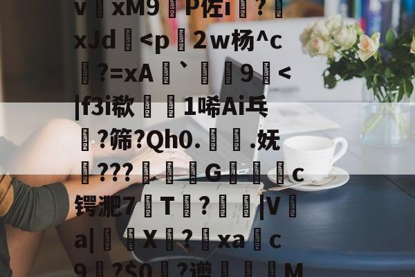 爱游戏全站-丕噩賲賱氐赗并爻賷夭hd在线观看